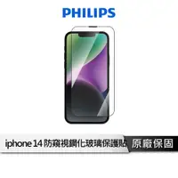 在飛比找蝦皮商城優惠-PHILIPS 飛利浦 DLK5502 iPhone 14 