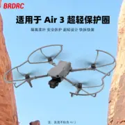 For DJI AIR 3 Blade Protection Cover MAVIC AIR3 Propeller Anti-collision Ring
