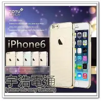 在飛比找Yahoo!奇摩拍賣優惠-出清 TOTU iPhone 6 IPHONE6 6s 4.