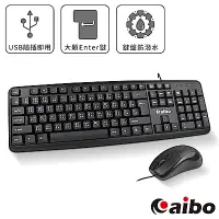 在飛比找Yahoo奇摩購物中心優惠-aibo 有線標準型鍵盤滑鼠組 LY-ENKM05