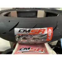 在飛比找蝦皮購物優惠-瑪吉斯 MAXXIS CMSR2 輕檔專用尺寸 全熱熔賽道胎