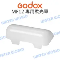 在飛比找樂天市場購物網優惠-【中壢NOVA-水世界】神牛 GODOX MF12 微距 閃