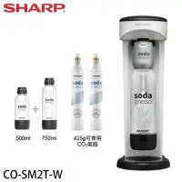 在飛比找Yahoo奇摩購物中心優惠-SHARP 夏普 Soda Presso氣泡水機 2水瓶+2