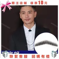 在飛比找蝦皮購物優惠-A09~假鬍子男假鬍鬚 仿真假鬍子貼仿真鬍鬚子鬍子道具男士絡