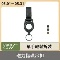 在飛比找PChome24h購物優惠-日本 ROOT CO. 磁力指環吊扣 - 共三色