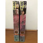 秦俑情-上下兩部共43集