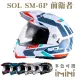 【SOL】SM-6P 前衛者(可樂帽 汽水帽 重機 鏡片 可掀式 騎士精品 用品 配件 SM6P)