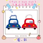 🎀 《現貨速發❗️》日本🇯🇵RUB A DUB DUB 汽車造型 圍兜兜/藍 紅