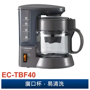 【ZOJIRUSHI象印】 4杯份咖啡機 美式咖啡機 EC-TBF40