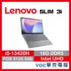 Lenovo 聯想 IdeaPad Slim 3I 83EM0008TW i5/16G/512G 春季狂購月-好禮3選1