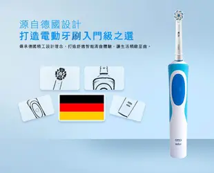 【免運】德國百靈 Oral-B 動感超潔 電動牙刷 雙主機禮盒組 贈4刷頭 D12N 歐樂B (7.7折)