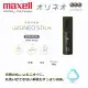 【日本 Maxell】Ozoneo STICK 輕巧型除菌消臭器-衣類/鞋用(MXAP-ARS50)