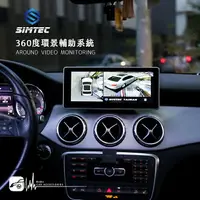 在飛比找樂天市場購物網優惠-M6r Benz GLA 興運科技 360度環景影像行車輔助