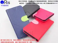 在飛比找Yahoo!奇摩拍賣優惠-玖IRIS Xiaomi 紅米 Note4 十字經典時尚側掀