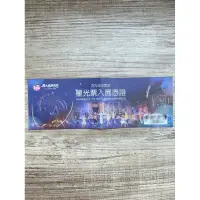 在飛比找蝦皮購物優惠-2張-義大遊樂世界 星光票 門票 限星期六下午16:30入場