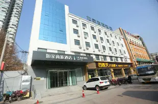 如家商旅酒店(邯鄲滏東南大街明珠廣場店)Home Inn Selected (Handan Fudong South Street Mingzhu Square)