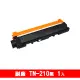 brother TN-210BK(黑色)副廠相容性碳粉 適用機型MFC-9010 (6.2折)