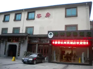 GreenTree Inn Hangzhou West Lake Leifengta Express Hotel