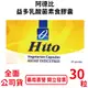 阿德比益多乳酸菌膠囊 素食 30粒/盒 凱氏乳酸菌Lactobacillus casei(至少10億活菌/公克)