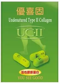 在飛比找Yahoo!奇摩拍賣優惠-優喜固 UC-II ~PLUS (新包裝) 非變性(原型)二