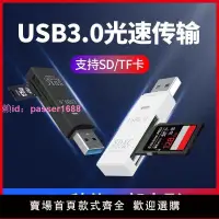 在飛比找樂天市場購物網優惠-USB讀卡器SD卡手機電腦相機車載TF卡安卓多功能OTG轉接