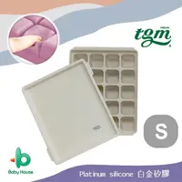 在飛比找PChome商店街優惠-韓國進口 Tgm 粉彩白金矽膠副食品冷凍儲存分裝盒10g-2