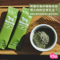 在飛比找蝦皮商城優惠-【Dripoドリポ牧場】抹茶牛乳即溶飲品 16gramX25