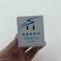 在飛比找蝦皮購物優惠-❮二手❯ Dr.AV 聖岡科技 220V變110V 數位電壓