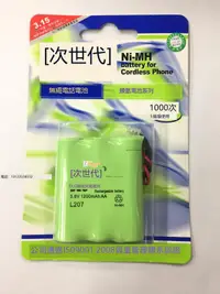 在飛比找露天拍賣優惠-甄選✨無繩電話電池 次世代L207 1200mAh L207