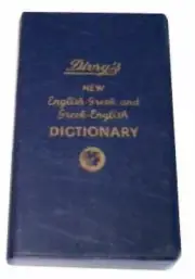 English-Greek and Greek-English Dictionary-Hard Cover