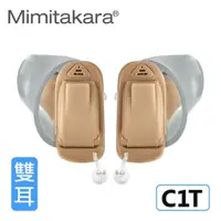 在飛比找momo購物網優惠-【Mimitakara 耳寶】C1T 數位8頻深耳道式助聽器