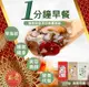 【點食】2024新春藕粉羹禮盒(桂花堅果/玫瑰枸杞/奇亞籽水果 綜合口味) (6.9折)