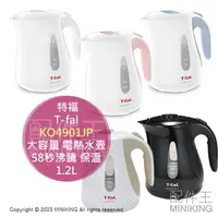 在飛比找樂天市場購物網優惠-日本代購 特福 T-fal 大容量 電熱水壺 快煮壺 KO4