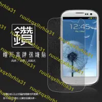 在飛比找露天拍賣優惠-鑽石螢幕保護貼 Samsung Galaxy S3/S4/m