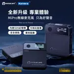 🍁電子發票🍁 RELACAR 力卡 MI1 PRO 無線領夾麥克風 2.4G 相機麥克風 手機麥克風 領夾式無線麥克風