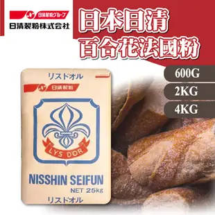 👑PQ Shop👑現貨日清製粉 日本 百合花 法國麵包粉 600g 2kg 4kg 分裝 麵粉