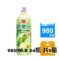 在飛比找蝦皮購物優惠-味丹芭樂汁 980ml x 24瓶 （共2箱）芭樂汁 果汁 