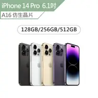 在飛比找蝦皮商城優惠-APPLE iPhone 14 Pro 6.1吋 128/2