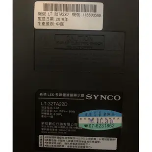 （二手）SYNCO32吋電視新格LED液晶顯示器LT-32TA22D