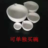 在飛比找ETMall東森購物網優惠-陶瓷研缽研磨藥器搗藥研磨器倒碗杵乳缽藥片磨粉藥臼杵