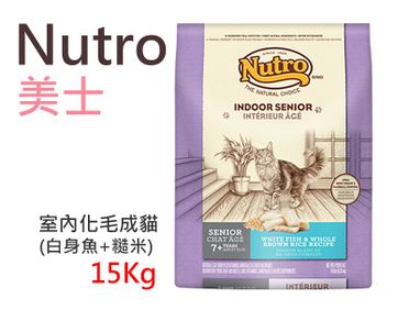 Nutro 15kg 2025