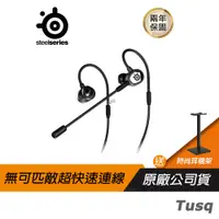 在飛比找蝦皮商城優惠-SteelSeries 賽睿 Tusq 入耳式耳機 耳機麥克