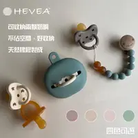 在飛比找蝦皮購物優惠-丹麥 HEVEA 橡膠 安撫奶嘴盒 奶嘴鍊 奶嘴收納 奶嘴夾