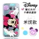 【Disney】Samsung Galaxy S7 edge 5.5吋 / G935F 魔幻系列 彩繪透明保護軟套