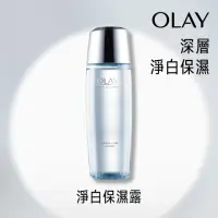 在飛比找momo購物網優惠-【OLAY 歐蕾】淨白保濕露 150ml