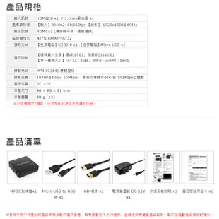 【UPMOST】登昌恆 MPB931 HDMI錄影盒 MPB930錄影盒升級版 現貨 快速出貨 (9折)