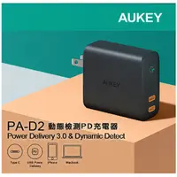 在飛比找蝦皮購物優惠-[原廠公司貨] Aukey 2孔快速充電器 (PA-D2) 