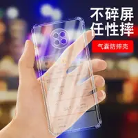 在飛比找ETMall東森購物網優惠-readmi紅米NOTE9 5G氣囊防摔手機殼硅膠保護套全包