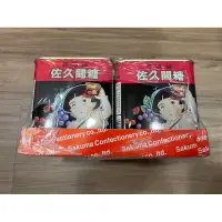 在飛比找蝦皮購物優惠-奇蹟 現貨 絕版 佐久間糖 佐久間 佐久間七味糖 螢火蟲之墓