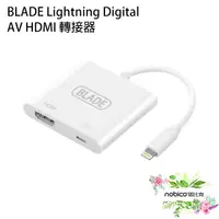 在飛比找蝦皮商城優惠-BLADE Lightning Digital AV HDM